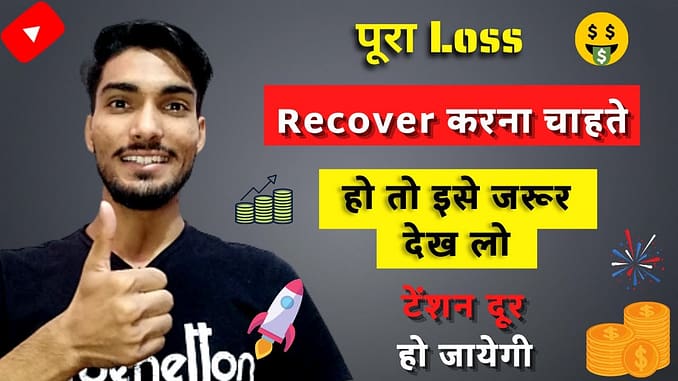 How To Recover Loss In Crypto Market Best Method