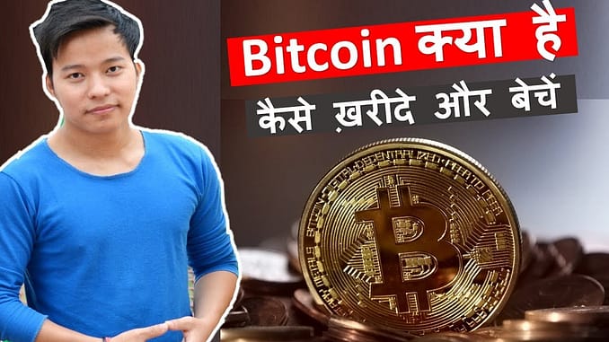 What is Bitcoin in hindi Buy and Sell Bitcoin