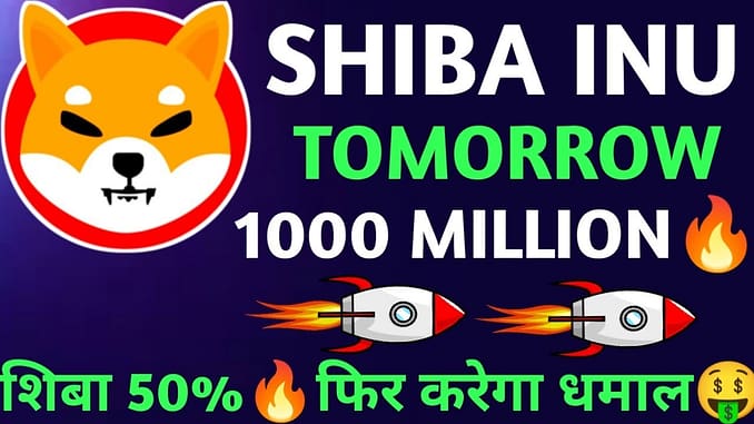 SHIBA 50 BURN करेगा धमाका SHIBA INU BIG UPDATEकल 1000