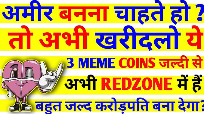 Become millionaire easily Top 3 Meme coin project will become