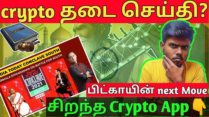 quotCRYPTOquot Ban Publish In MediaBest Crypto App for Beginners Tamil