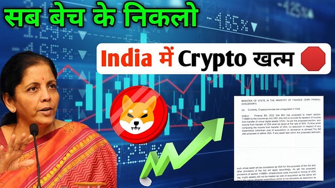 अब क्या करें India में Crypto खत्म crypto