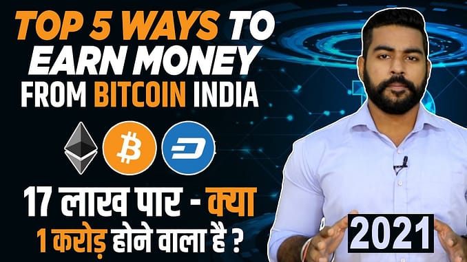 Top 5 Real Ways to Earn Money from Bitcoin in 2021 | Bitcoin Future Price | Why Price Increasing?