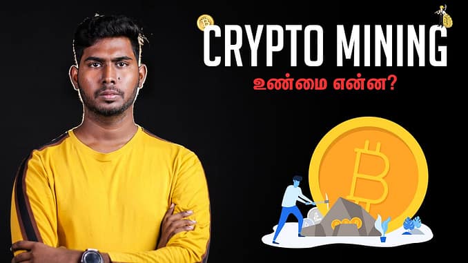 Crypto Mining-ல் மறைந்திருக்கும் உண்மை | How to Mine with Your PC | Is it worth Mining? | Mining Ep3