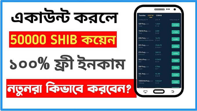 🔥 ৫০০০০ SHIB Token ফ্রী | New Airdrop Today  | Bitcoin Income bangla | Online Income Bd |
